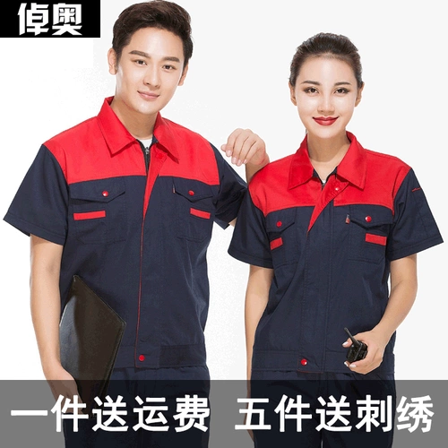 Лето короткие рабочие услуги, набор услуг рабочих услуг мужская и женская служба ремонта автомобилей Половина