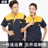 Лето короткие рабочие услуги, набор услуг рабочих услуг мужская и женская служба ремонта автомобилей Половина