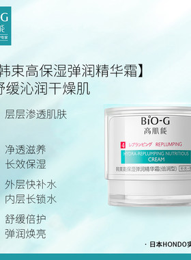 韩束高保湿霜适用任何肤质