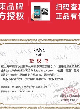韩束高肌能美白保湿柔肤水130ml