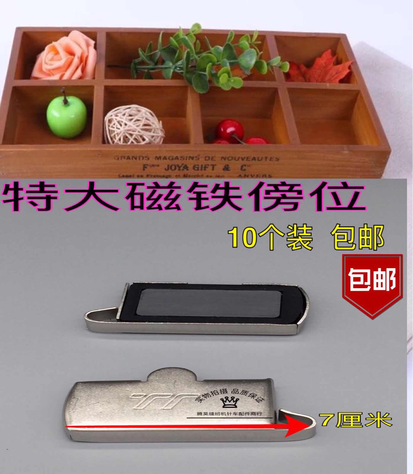 强磁定规 新人首单立减十元 21年8月 淘宝海外