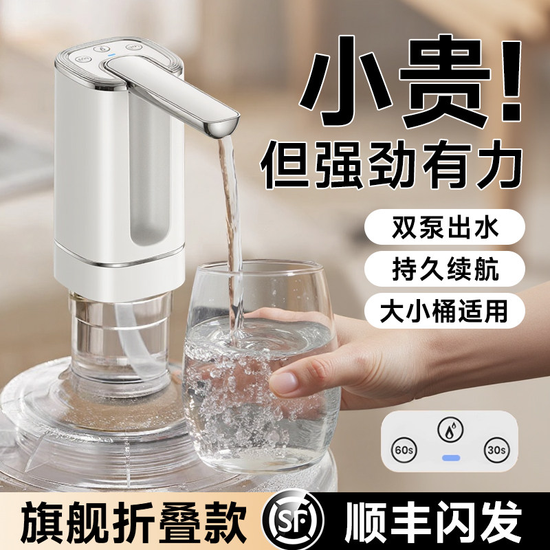 日本进口MUJIE桶装水抽水器电动饮水机纯净水自动上水吸压水静音,淘宝优惠券,粉丝福利购,淘宝优惠卷