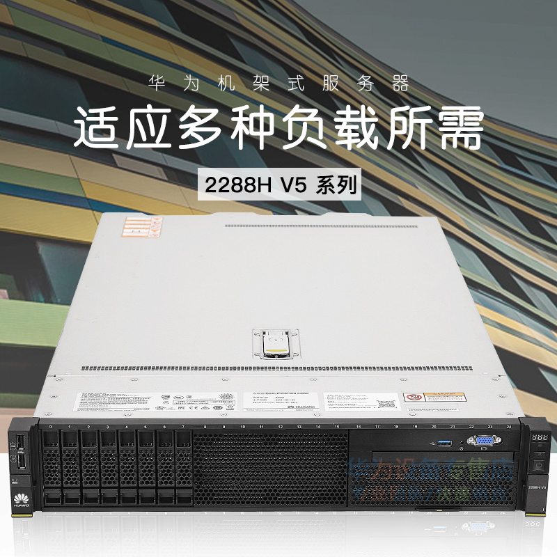 华为超聚变服务器 1288 2288HV5 XV5 HV6 DP2200 5288V5 5885HV5 - 图1