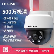 TP-LINK 5 million Wireless monitoring camera HD doorway outdoor waterproof brand new WiFi6 remote control