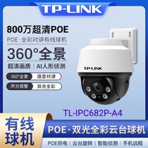 TP-LINK IPC682P-A 8 million HD 4K outdoor full color wired monitoring camera phone remote