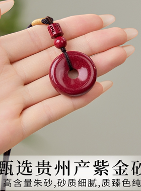 天然原矿朱砂吊坠平安好运
