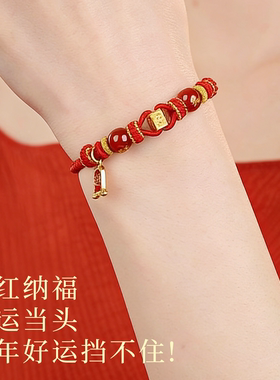 本命年红绳手链属马护身符编织红手链儿童马年吉祥物