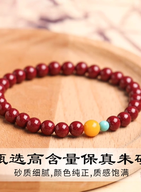 天然朱砂手串女款蜜蜡绿松石本命年高含量朱砂手链平安转运珠礼物