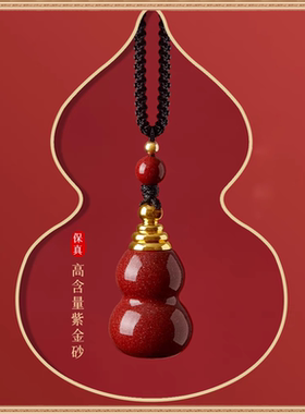 朱砂葫芦吊坠空瓶可开装朱砂紫金砂天然原石福禄项链钥匙扣男女