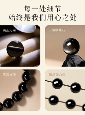 天然银曜石手串本命年礼物黑曜石饰品补水官方正品转运原石手链