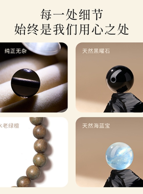 天然黑曜石绿檀木手串女海蓝宝五行喜水木水晶手链男女官方正品