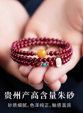 天然矿紫金砂多层手链