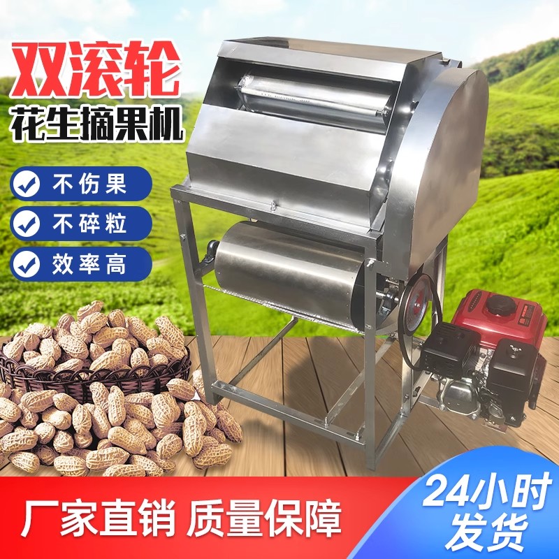 花生机摘果机花生脱粒机摘花生机器小型家用摘花生机摘花生神器 - 图1