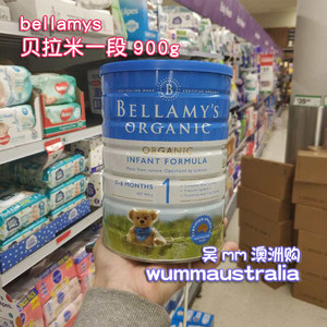 澳洲代购Bellamy’s贝拉米天然婴幼儿牛奶粉1/2/3/4段 900g包直邮