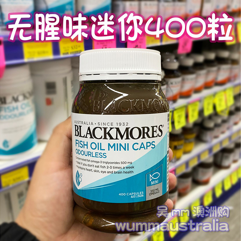 澳洲直邮Blackmores澳佳宝深海鱼油软胶囊原味无腥omega3孕妇中老