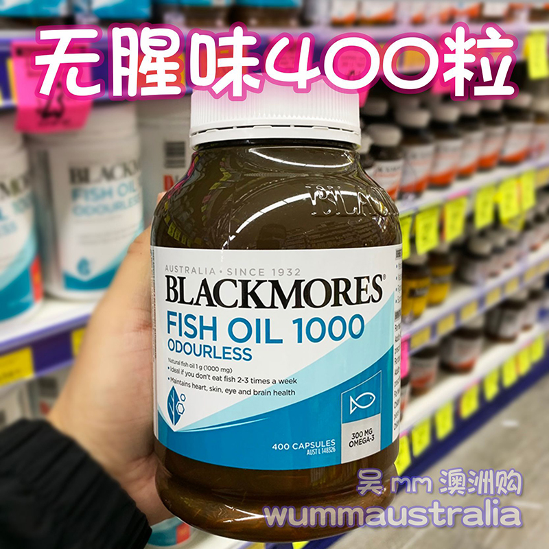 澳洲直邮Blackmores澳佳宝深海鱼油软胶囊原味无腥omega3孕妇中老