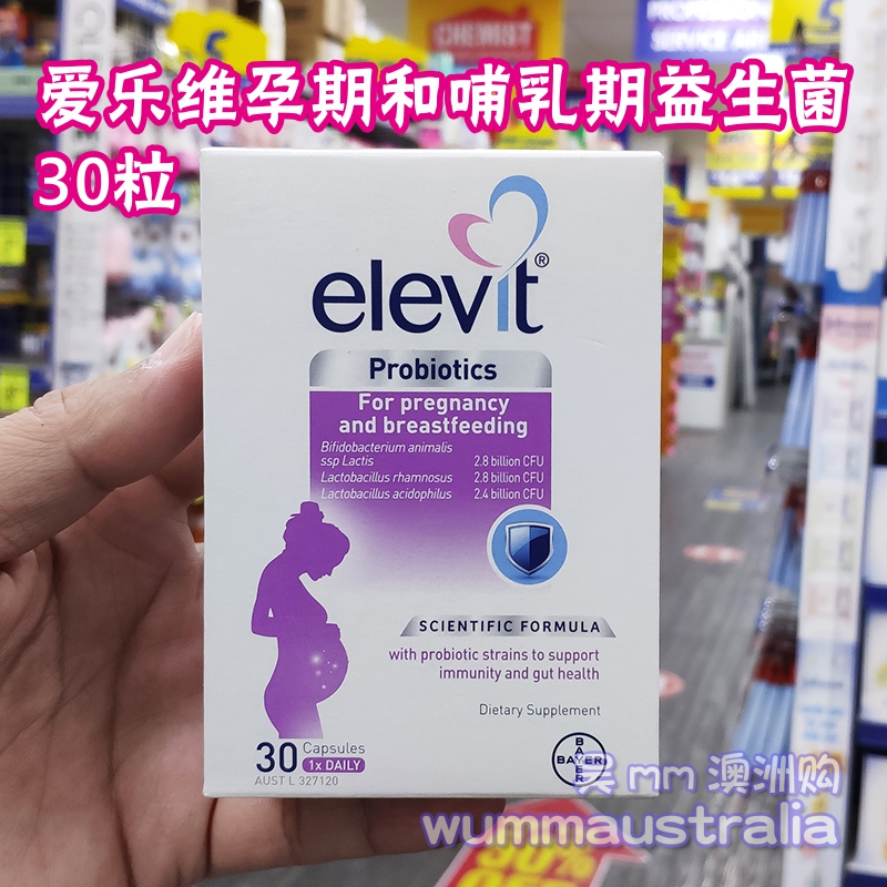 澳洲直邮Elevit爱乐维男士女士备孕/孕期哺乳期多维益生菌DHA系列-图2