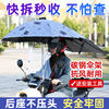RCSTAR professional brand three-second detachable electric vehicle umbrella