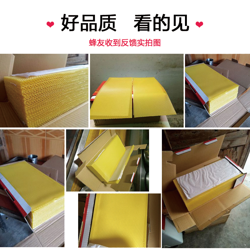 八千巢础 中蜂巢础片蜜蜂蜡深房巢脾正品厂家蜂箱养蜂工具 - 图1