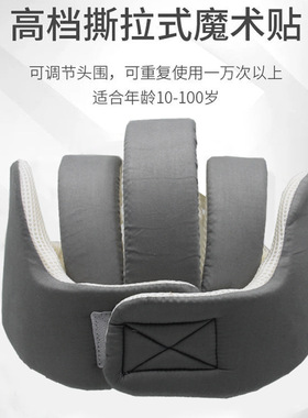 护头帽防摔防撞成人安全透气