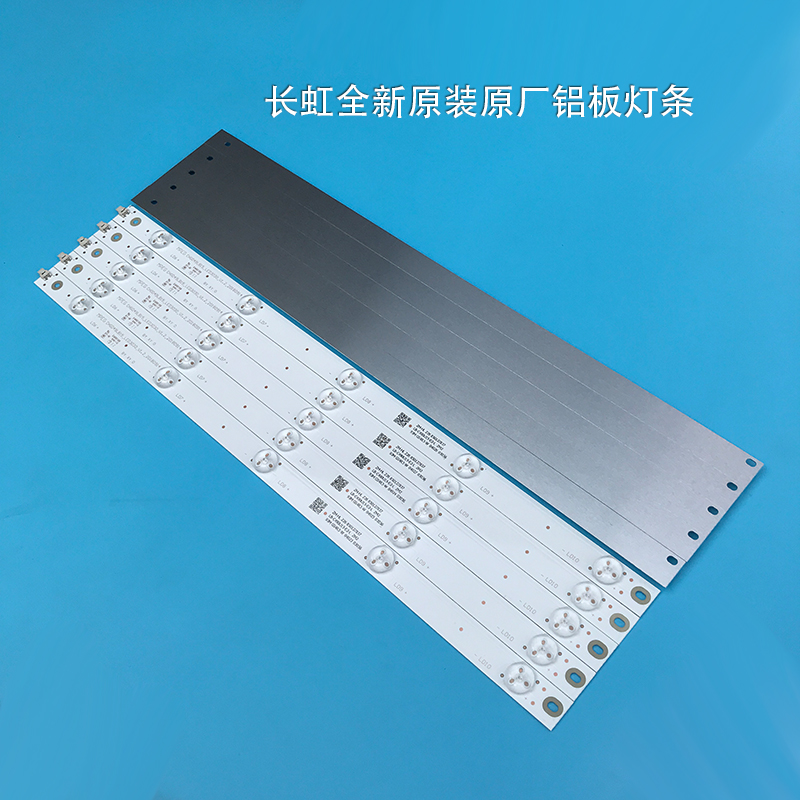 原装长虹UD49D6000i 49D3700i 49D2000 49U3C 49U1 49A1U铝板灯条 - 图3