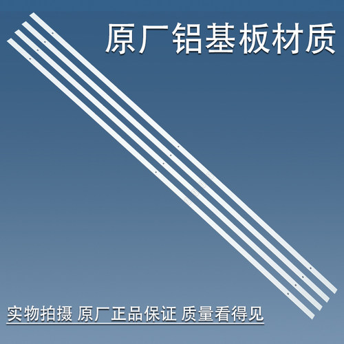 原装长虹55F9 55D2P 55Z7G 55D3P 55X99 55F8灯条 屏C550U17-E4-L - 图3