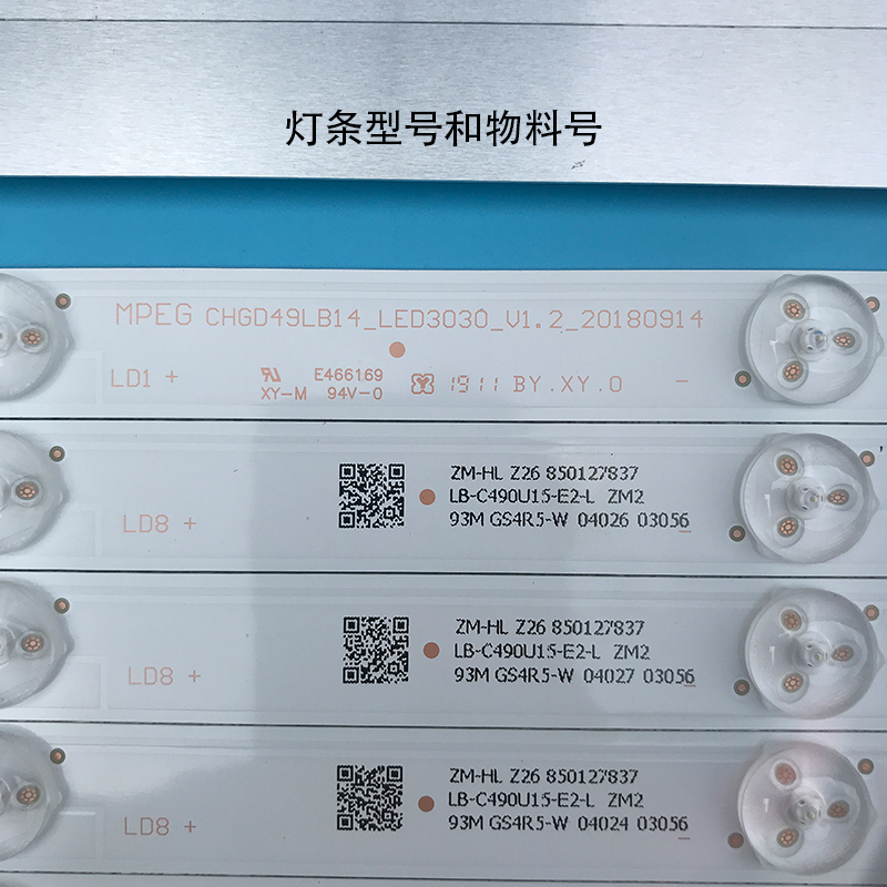 原装长虹UD49D6000i 49D3700i 49D2000 49U3C 49U1 49A1U铝板灯条 - 图1