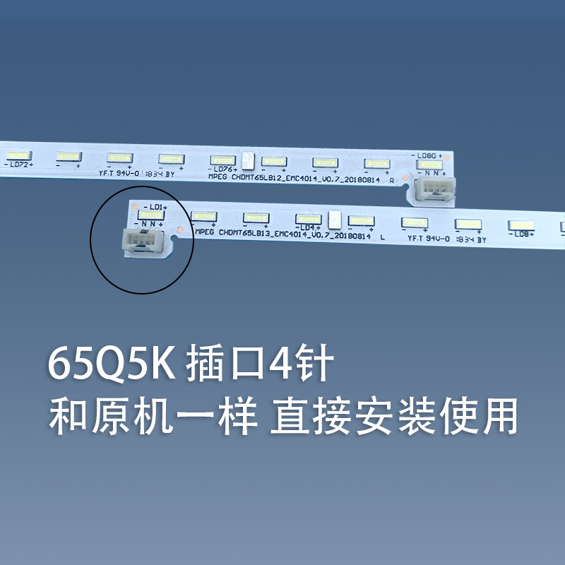 原装长虹50Q5K 55Q5K 65Q5K 75Q5K灯条 液晶电视机背光灯 全新 - 图3