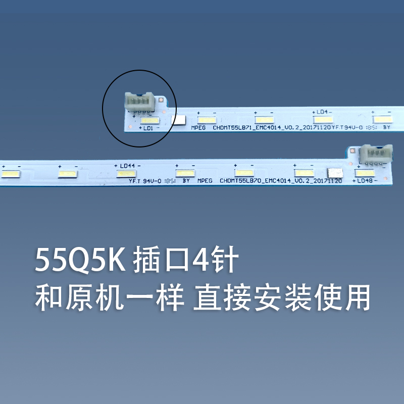原装长虹50Q5K 55Q5K 65Q5K 75Q5K灯条 液晶电视机背光灯 全新 - 图1