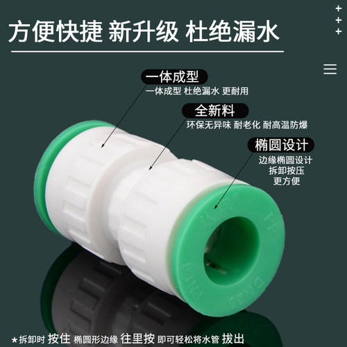 ppr快速接头免热熔快插20pe三通25PVC快接弯头直插32球阀水管配件 - 图0