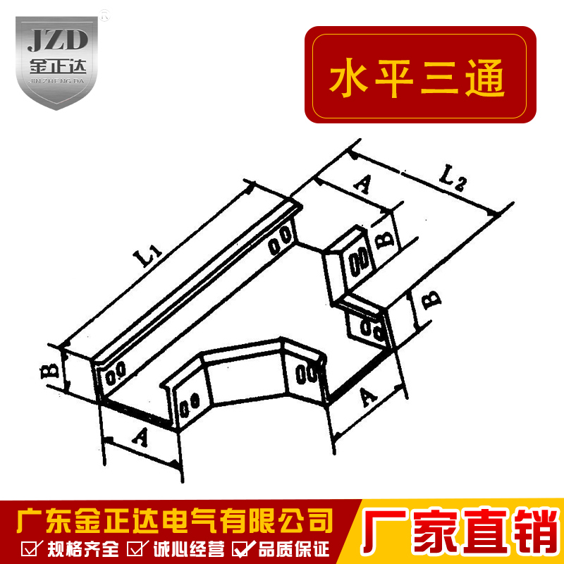 线槽桥架镀锌喷涂水平弯头三通四通垂直上弯下弯线槽配件桥架配件