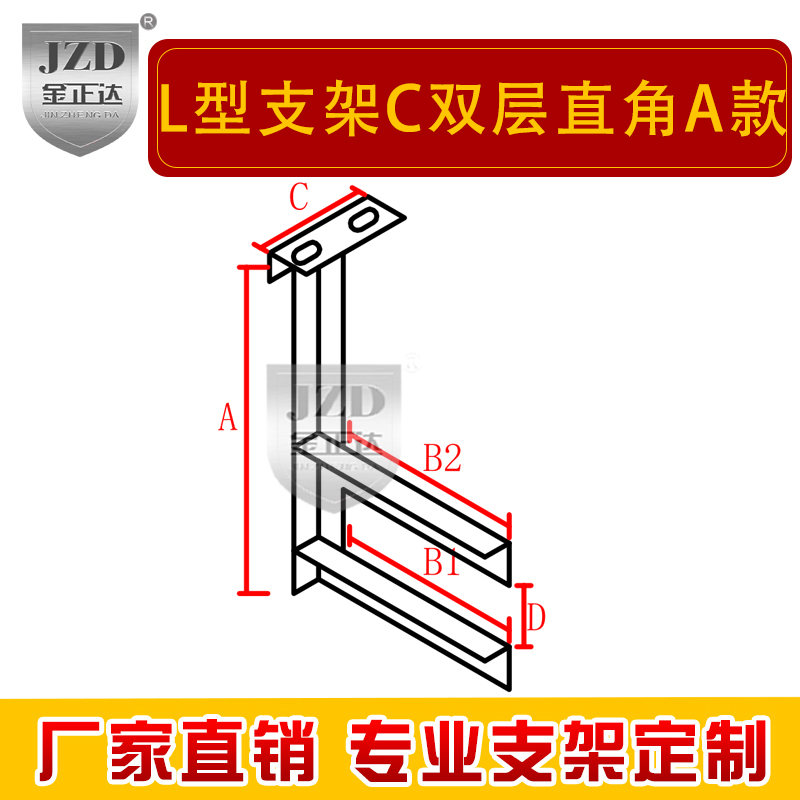 镀锌桥架支架靠墙托臂线槽配件线槽L型吊架固定桥架支架厂家定制