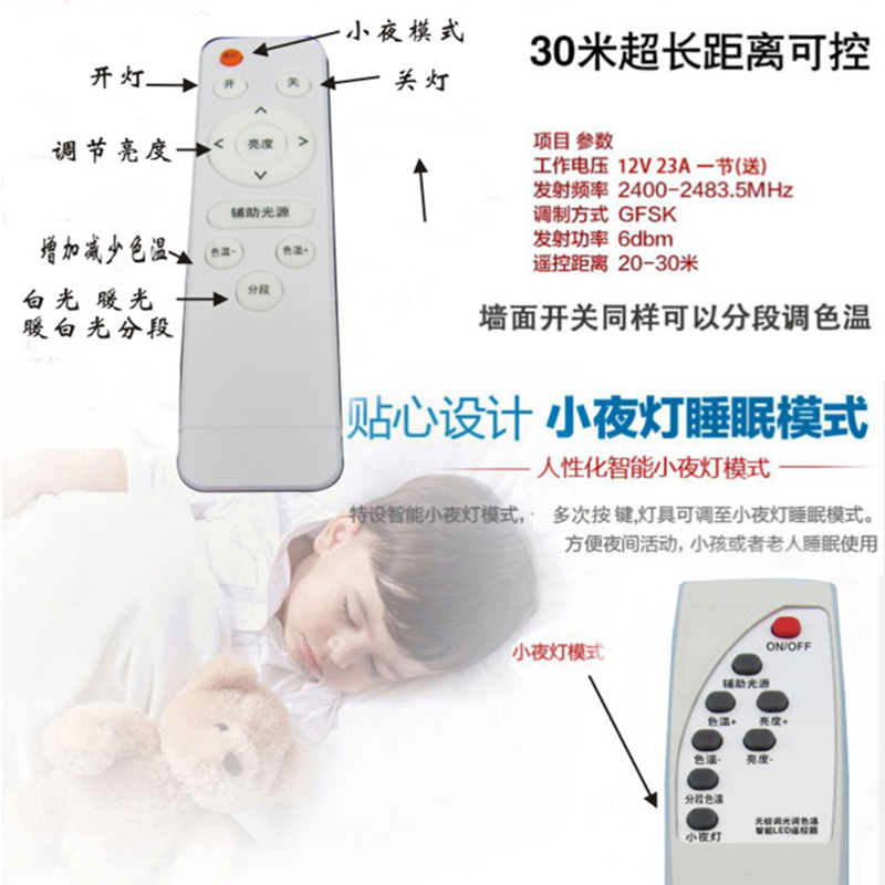 Led吸顶灯遥控无极调光电源驱动三段整流器可调变光客厅灯变压器 - 图2