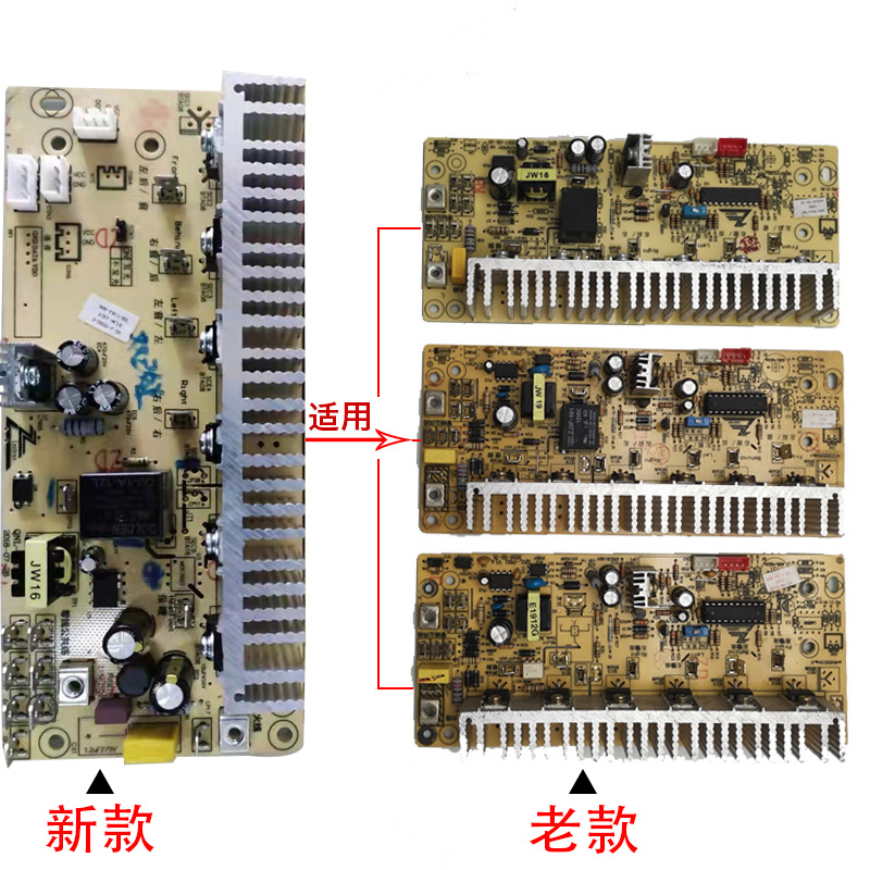 庄泽电暖桌主板控制器取暖器维修件烤火炉电炉子茶几电路板3线4线