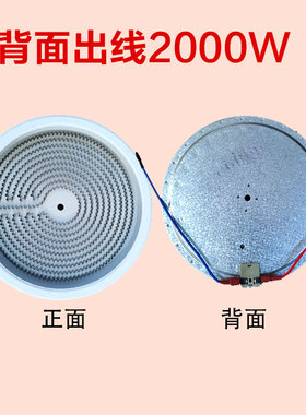 电陶炉配件发热14cm1300w金灶