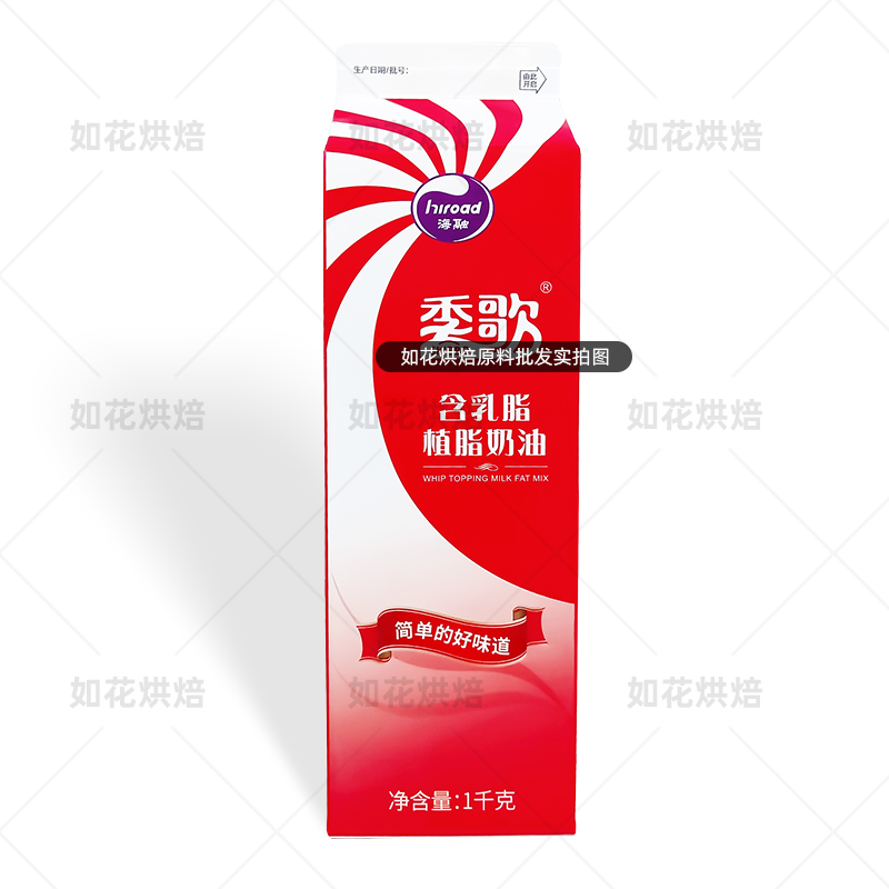 海融季歌含乳脂奶油1L*12包蛋糕店裱花面包打发商用烘焙原料家用-图3