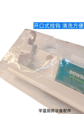 Manitowoc制冰机蒸发盘支架