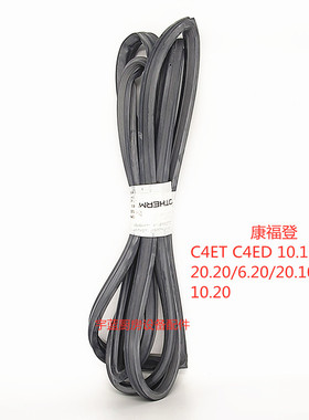 康福登C4蒸烤箱门封条门胶条