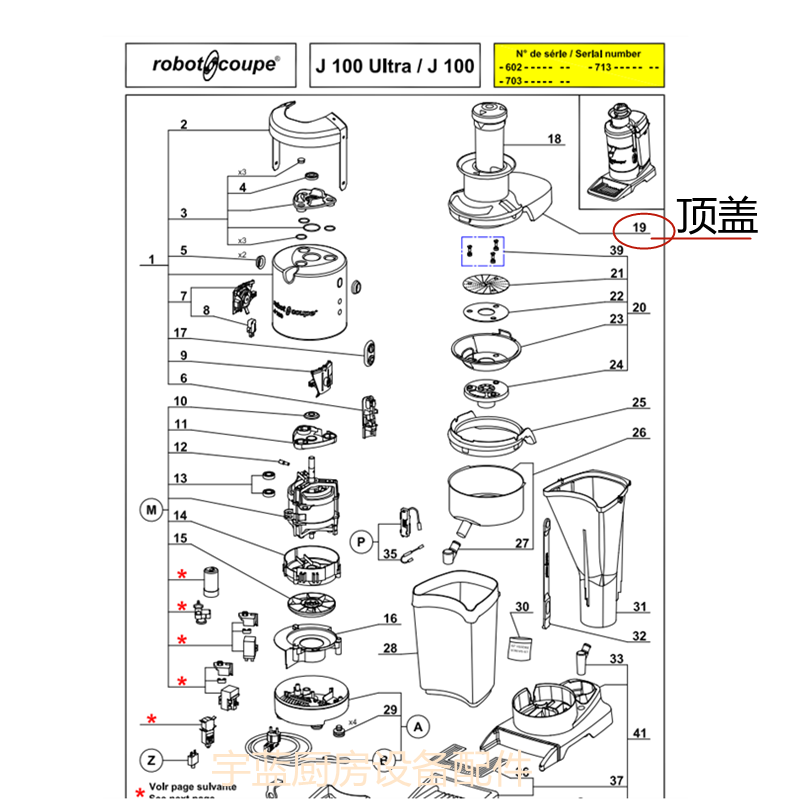 原装Robot-coupe乐伯特榨汁机配件顶盖J80/J100ULTRA进料口盖子 - 图3