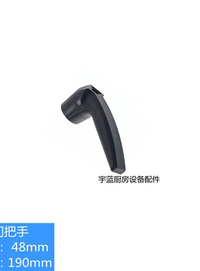 MKN烤箱CGE系列配件门把手锁芯