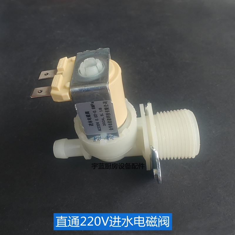 通用制冰机配件AC220V进水电磁阀6分入水阀补水阀进水开关 进水阀 - 图0