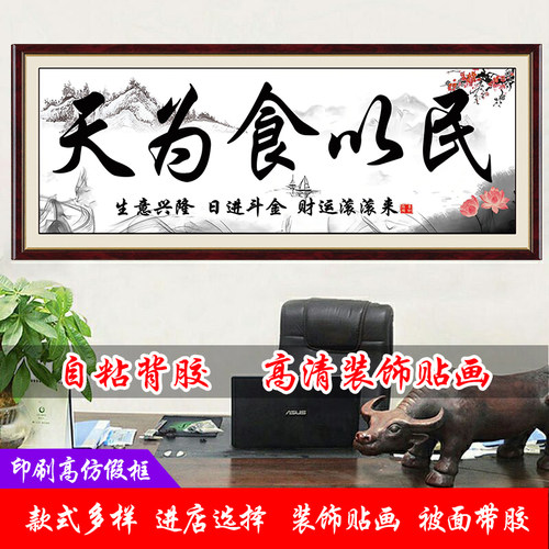 笑迎天下客生意兴隆诚信赢天下字画饭店办公室装饰画贴画挂画贴纸 - 图1