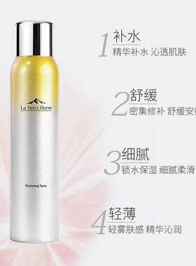 屈臣氏睿致肌精华保湿喷雾水补水