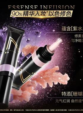 屈臣氏谜瑞可调色底霜修颜乳紫粉