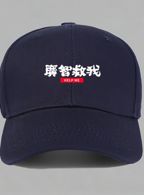 广智救我cos悟空西游记衣服神话国潮创意棒球帽子水洗鸭舌帽
