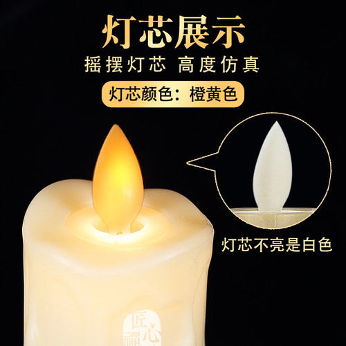 防风摇摆LED电子蜡烛灯扫墓祭祀祭奠清明节用品白色无烟灵堂蜡烛 - 图0
