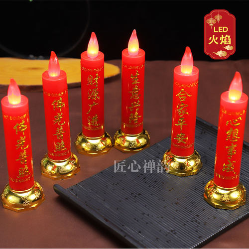 led电子蜡烛灯乔迁仿真佛灯佛前家用财神爷供灯贺新春电池用一对 - 图0