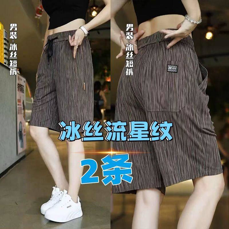 清仓捡漏冰丝短裤男夏季速干潮牌宽松大码透气五分裤休闲运动裤子,淘宝优惠券,粉丝福利购,淘宝优惠卷