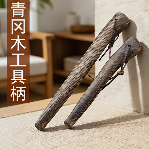 柴刀柄 青岗柄木柄青冈木工具把工具手柄 镰刀硬木把 镰刀木柄 - 图1