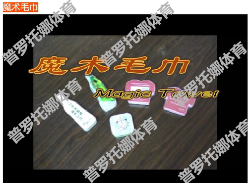 来图来样定制毛巾方巾浴巾diy应援反光毛巾动漫明星定做运动LOGO - 图0